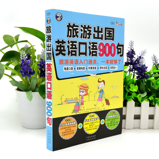 900 English Speaking Sentences for Traveling Abroad. A must-have daily speaking book for traveling abroad. An introductory book for self-study of spoken English for traveling abroad.