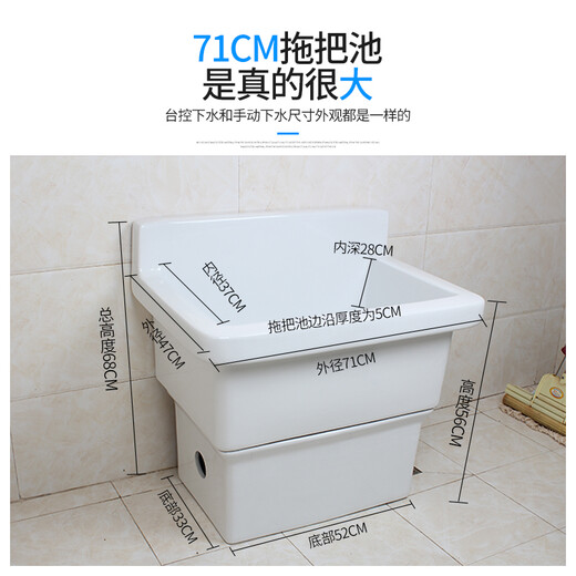 RONGJIE extra large long and wide mop pool bathroom public mop pool balcony laundry pool large mop pool sewage pool 80 cm + Taiwan controlled drain