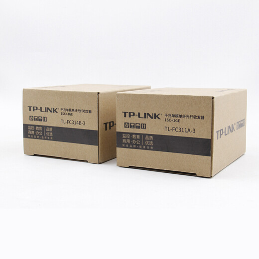 普联（TP-LINK） TL-FC311A/B-3套装 单模单纤千兆光纤收发器1000M光电转换器 【1光4电一对】FC311A-3+FC314B-3