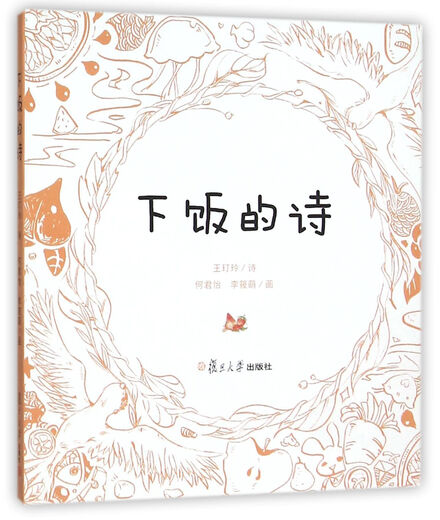 中华山水掌故辞典97871000**692
