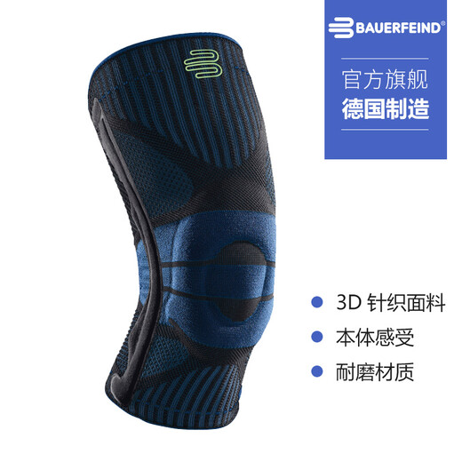 保而防（BAUERFEIND） 护膝轻薄透气篮球跑步专业德国进口运动护具 黑色 M