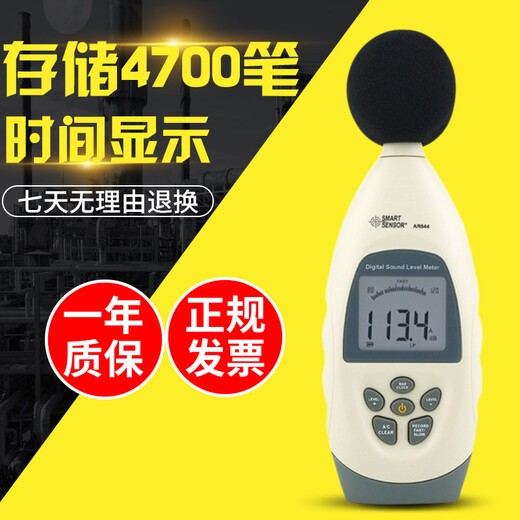 希玛AR844数字声级计噪音计分贝仪高精度噪音测试仪带存储USB