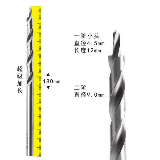 Maeda high-speed steel woodworking oblique hole drill bit oblique hole countersink drill step drill two-level drill 9mm oblique hole positioner 4.5 9 180 HSS6542 one