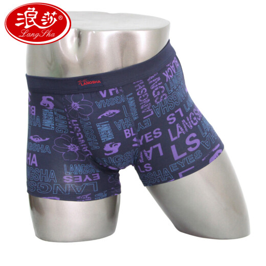 Langsha men's comfortable and breathable boxer briefs bamboo fiber U convex bag underwear men's shorts men's singles royal blue L/170