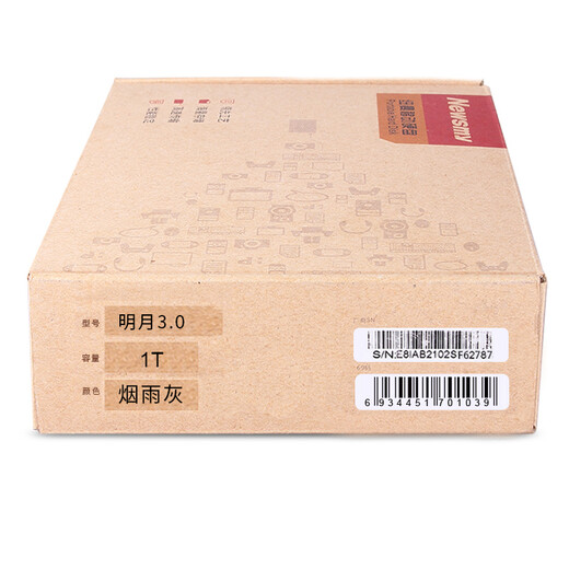 Newman (Newsmy) 1TB mobile hard drive mechanical Type-C interface Mingyue Metal Series USB3.1 2.5 inches Yanyu Gray high-speed transmission data backup