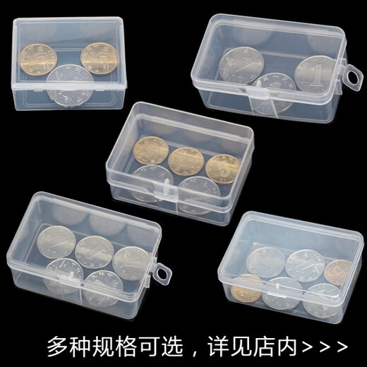 储物盒长方形透明塑料盒子首饰盒有带盖收纳盒小号白色胶盒迷你PP盒子 R675(透明白)