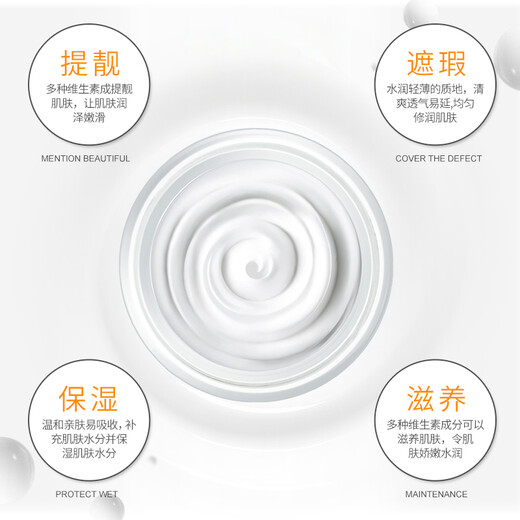 Image Beauty V7 Non-Facial Cream Water-Smoothing Cream Long-lasting Moisturizing Brightening Skin Tone Acne Removal Concealer Isolation Naked Makeup Men and Women Students 50g * 1 Can