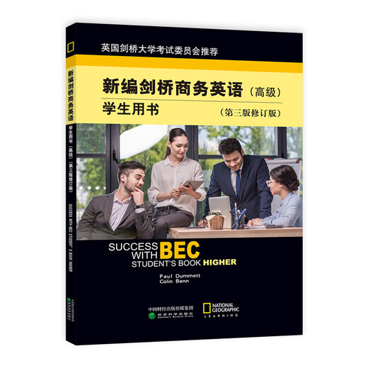 New Cambridge Business English Student's Book (Advanced) (Third Edition Revised) 97875141**636