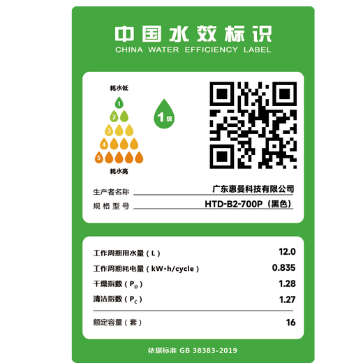 Huiman Home Appliances National Subsidy American HUMANTOUCH Embedded Desktop Under-Stove Dishwasher 14 Sets Tiannv B2Pro Automatic Opening and Opening Door Drying, Dishwashing and Disinfecting All-in-one New Product under the Stove 16 Sets Full-size Installation B2-700p Black