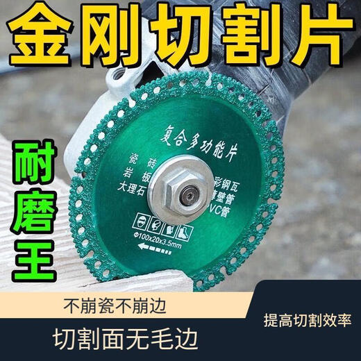 Multifunctional composite sheet, color steel tile, PCV, wood, slate, tile, cutting and grinding, special cutting disc for angle grinder, multifunctional cutting king saw blade, factory direct sale, 2 cutting discs