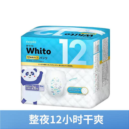 Nipiao imported from Japan Nipiao Whito baby pull-up pants XXL12 dry diaper newborn NB diaper SM upcoming pull-up pants XXL size 26 pieces expires in May 26