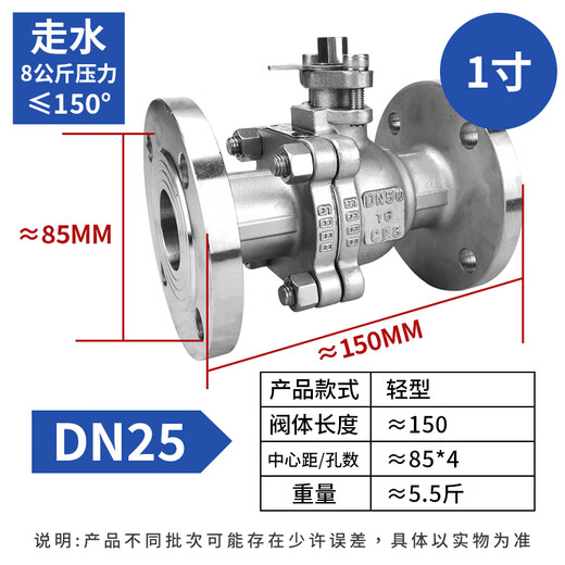 
XMSJ304 stainless steel flange ball valve Q41F-16P stainless steel high temperature resistant steam valve DN50 65 80 100 Brand new 304 lightweight DN15051Jin [Jin equals 0.5 kg]