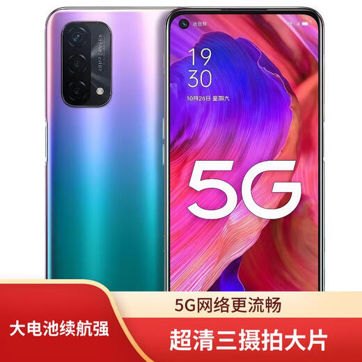 OPPOOPPO A93 All-Network 5G Smartphone High-end Beauty Photo Game Elderly Students Backup Mobile Phone OPPO A93 Aurora Color 8+256 All-Network 5G