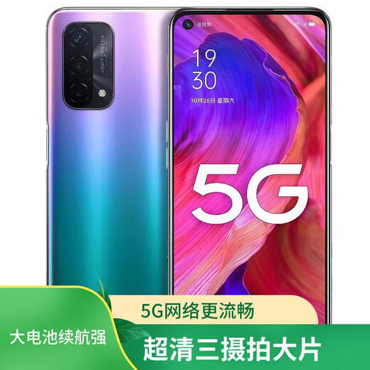 OPPOOPPO A93 All-Network 5G Smartphone High-end Beauty Photo Game Elderly Students Backup Mobile Phone OPPO A93 Aurora Color 8+256 All-Network 5G