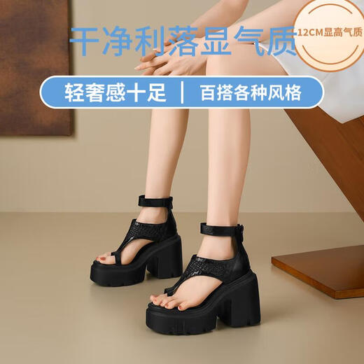 唐递12CM超高跟走秀时装靴夏季编织缕空松糕凉靴女小个子表演靴洞洞靴 浅金色 T16856 33