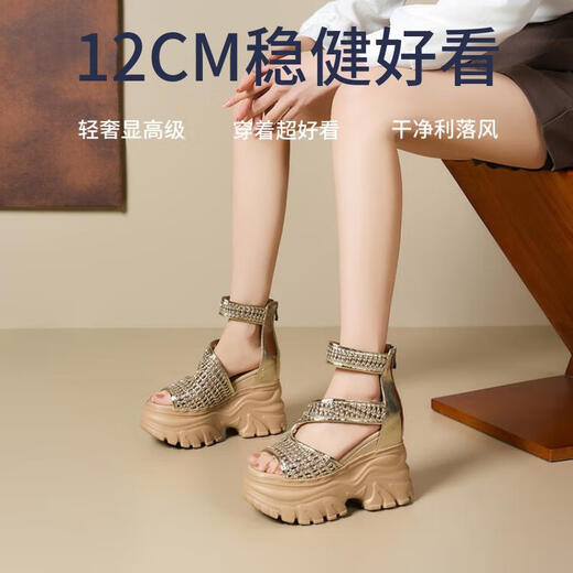唐递12CM超高跟走秀时装靴夏季编织缕空松糕凉靴女小个子表演靴洞洞靴 浅金色 T16856 33