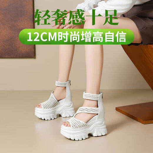 唐递12CM超高跟走秀时装靴夏季编织缕空松糕凉靴女小个子表演靴洞洞靴 浅金色 T16856 33