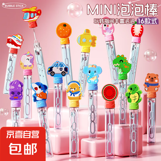 Mini bubble stick children's handheld cartoon toys kindergarten children's day gift outdoor summer bubble water 3 cartoon bubble sticks [style and color random]