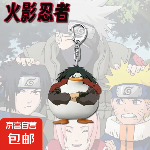 
Naruto Penguin avatar game peripheral keychain funny Kizaru Qingshui white mask new school bag pendant stitch - AR679