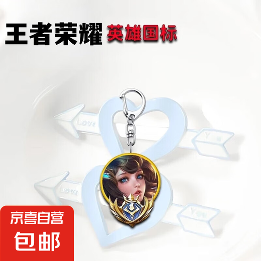 King of Glory National Heroes Juego periférico Keychain ACRYLIC SCOLLIC SCHOLLBACO EXQUISITE REGALO PARTIVO DA QIAO-AR719