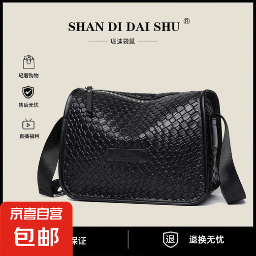 轻奢女包编织真皮斜挎包女士时尚百搭单肩包潮流休闲轻便肩包黑色 黑色