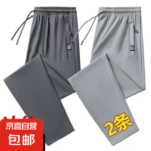[Breatable de hielo] 2025 Pantalones rectos delgados de primavera y verano Pantalones casuales de secado rápido para pantalones deportivos al aire libre de hombres