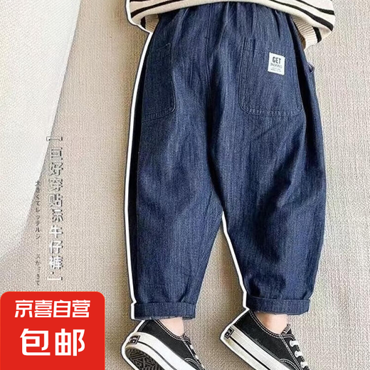 Kinder Tennis Denim Sommer Dünner Kinder -Denim -Mücken -Abstoßungshose atmungsaktiv und bequemer Kinder Sommerhosen reine Baumwollmarine Blau 110