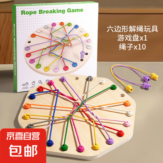 儿童解绳游戏大挑战锻炼宝宝逻辑思维益智桌游亲子互动木质玩具 八边形解绳游戏