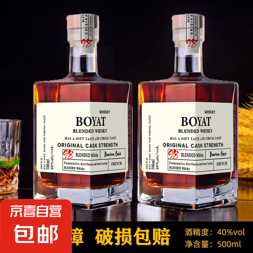 波亚特高档威士忌小方瓶山川瓶 （方瓶）威士忌500ml*2支