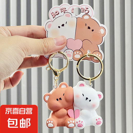 原创小鲨猪情侣对扣钥匙扣小礼品猪拱白菜卡通钥匙链女生包包挂件 原创情侣扣-爱心小熊 无规格