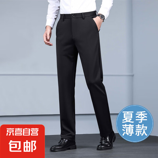 
[No scald and anti-wrinkle] Summer men's business casual trousers straight loose suit trousers formal work men's clothing [Summer thin style] Brother-Die pattern 722-Black 30 [2 feet 3 waist circumference/125-135Jin[Jin equals 0.5 kg]]