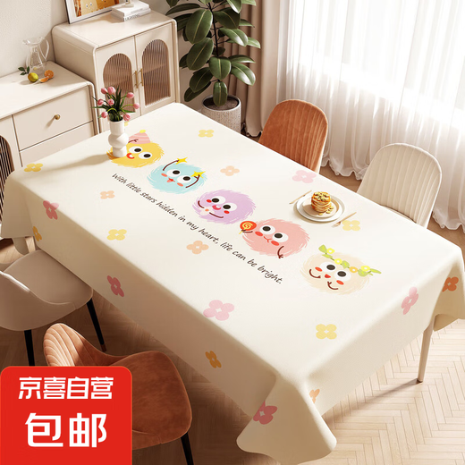 多巴胺桌布防水防油免洗防烫轻奢高级感长方形餐桌布卡通茶几台布 PVC纱线-【ZB11730】快许愿星星 90*140cm