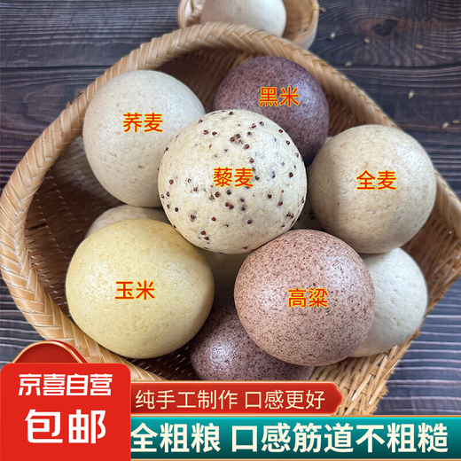 山东纯手工粗粮杂粮馒头早餐全麦荞麦五谷减肥主食 24个装 6种口味各4个