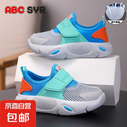 
One-foot-stick boys' sneakers mesh breathable lightweight soft sole girls' sneakers fashionable and versatile children's shoes trendy 718-Gray 33