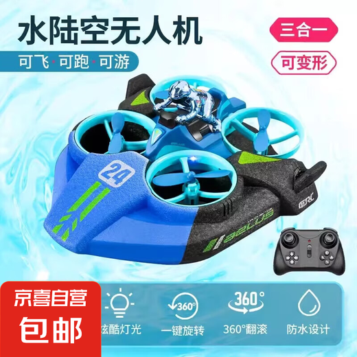 Drone Children's Remote Control Aircraft Toys Boy Helicopter Water, Land, Air, Three-in One Student Sending Aircraft, trois modes, la durée de vie de la batterie améliorée + Blue Cool, Dual Battery Training [Jouant Bad and Replating New]