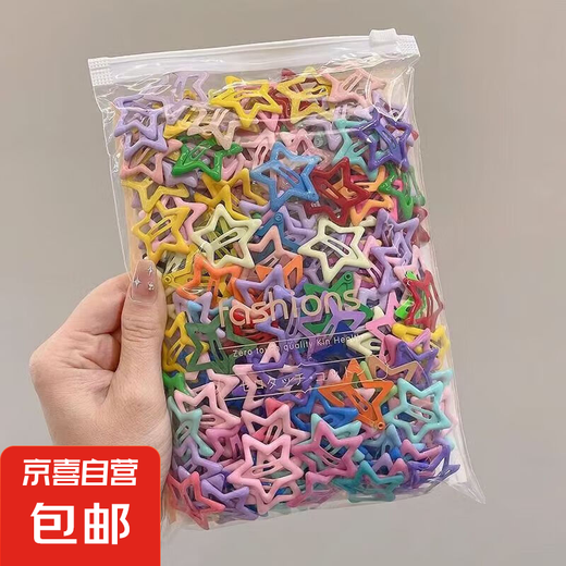 
Dopamine cute hair clip y2k color bangs five-pointed star children's side hairpin headdress star five-star hair clip mixed hair 20 pieces