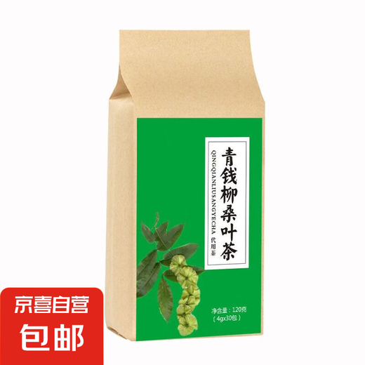
[New Customers immediately reduced positive reviews 999+] Qingqian Liu Mang Leaf Tea for men's substitute tea bags brewed with camellia herbal tea Qingqian Liu Mang Leaf Tea 90 packs Qingqian Liu Mang Leaf Tea