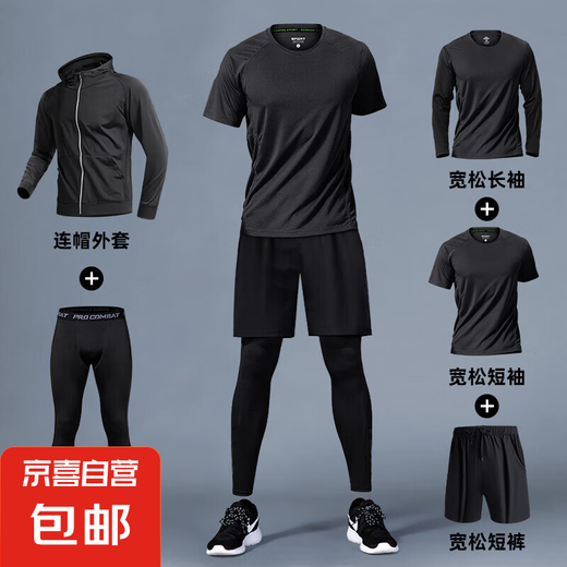 Sports Anzüge Herren laufen Fitness-Fitness-Kleidung Sommer Eis Silk Schnelltrocknende Kleidung enge Ausrüstung Morgen Jogging Training Radsportanzug Jy Sports Fünf-teilige Set Solid Color Black] Ein sorgenfreies Set A XL