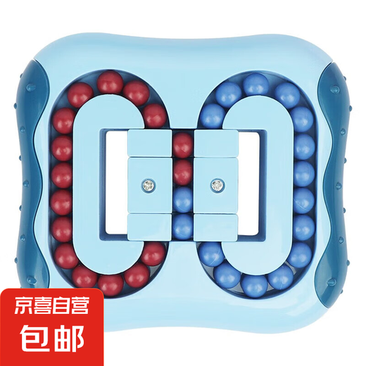 指尖旋转魔豆魔方玩具双面滚珠魔盘创意减压神器旋转魔团手指陀螺 蓝色魔豆魔方1个