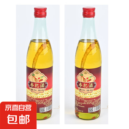 人参枸杞酒植物配制酒滋补养生非保健酒白酒药酒 42%vol 480mL 2瓶 泡沫包装