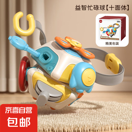 儿童益智玩具学爬训练宝宝 早教忙碌球【十面体】