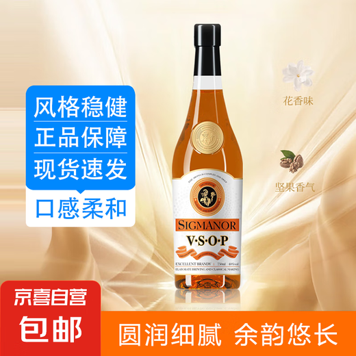 橙带VSOP白兰地法国原酒酒汁进口 700mL 1瓶