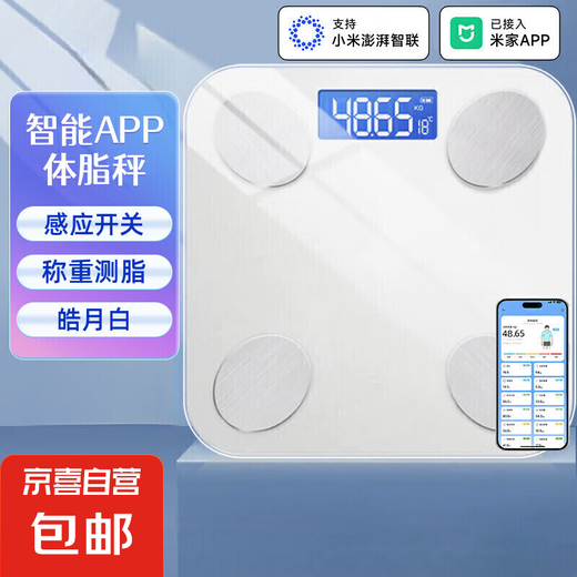 体重秤体脂秤电子秤 米家APP家用精准减肥专用体重秤体脂秤电子秤体重秤体脂秤电子秤人体秤体脂秤 智能体脂秤-白色 电池款【米家APP】
