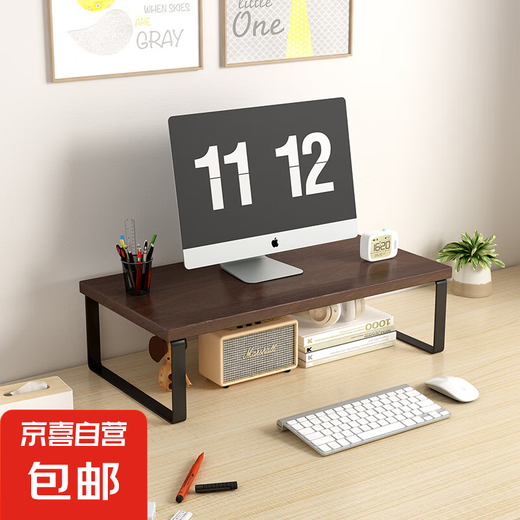 
JD Logistics Computer increased elevated desktop storage shelf base desktop monitor elevated rack Walnut black rack upgrade + non-slip sticker Low style - 30-height 9.5 cm