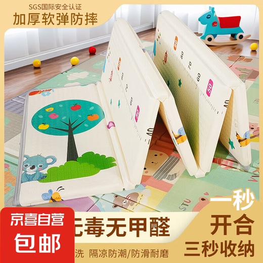 京东快递宝宝爬爬垫折叠婴儿无毒无味儿童地垫子爬行垫家用学爬垫 松鼠小屋+幸福动物【XPE折叠垫】 180*150*2.0