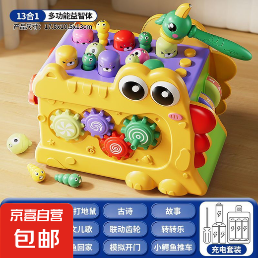 Crocodile multifonctionnel pour enfants Polyéddral bat la Gophernalia 0-3 ans Early Education Educational Toy Gifts Crockile Beats the Gopher [Six-in-One] Yellow RecECHAPTACK