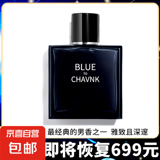 Big brand same fragrance Azure Men's Perfume 50ml long-lasting fragrance 72 hours light fragrance woody cologne birthday gift Azure 50ml 2 bottles