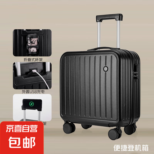 2025新款超轻18寸万向轮拉链款男女登机箱杯架款拉杆箱 太空黑 18英寸