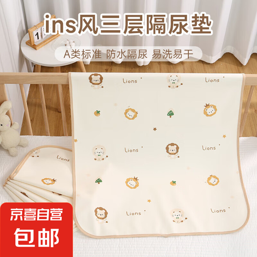 隔尿垫婴儿防水可洗大尺寸尿布垫姨妈垫生理期床垫 抱抱考拉 70*80