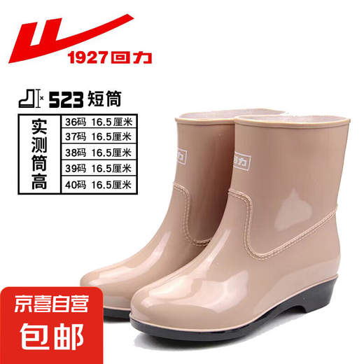 
Shanghai Huili 523 short tube rain boots for women waterproof and non-slip pvc wear-resistant rain boots plastic anti-fall medium tube women wholesale 523 khaki 38
